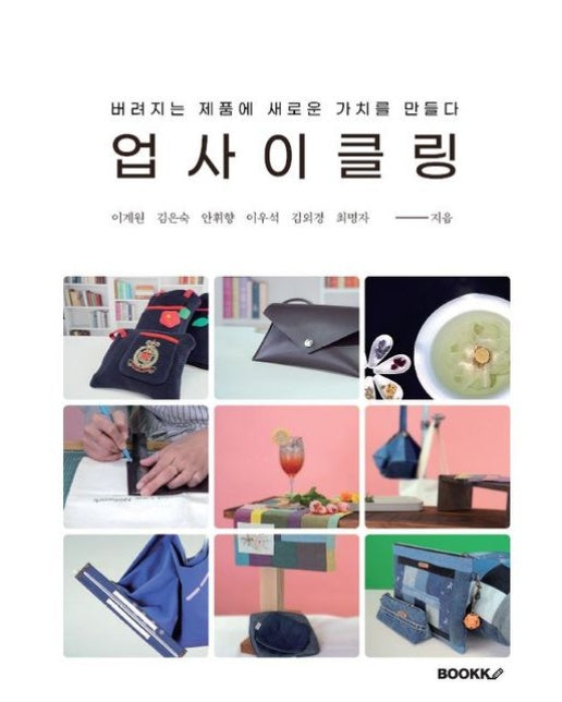 [POD] 업사이클링