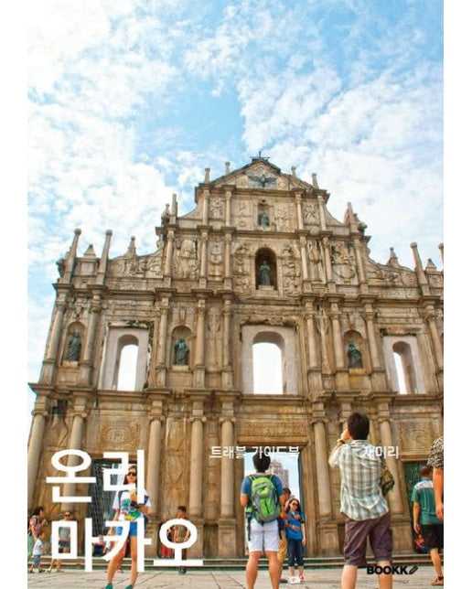 [POD] 온리 마카오