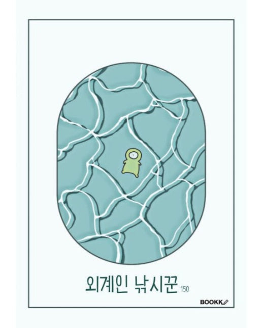 [POD] 외계인 낚시꾼