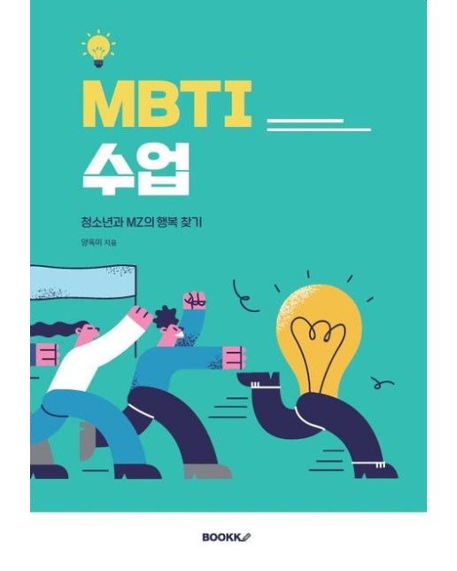 [POD] MBTI 수업