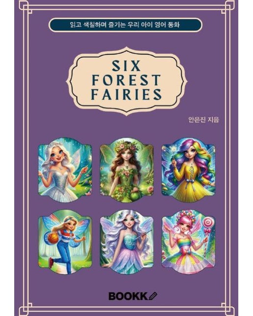 [POD] Six Forest Fairies