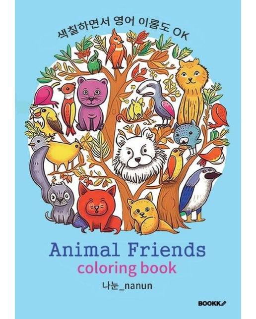 [POD] Animal Friends