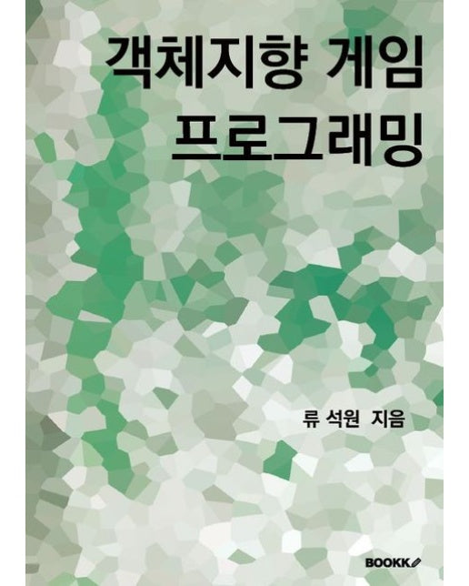 [POD] 객체지향 게임 프로그래밍