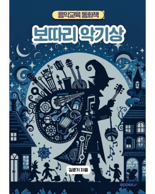 [POD] 보따리 악기상