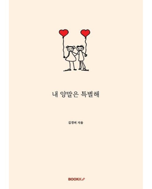 [POD] 내 양말은 특별해