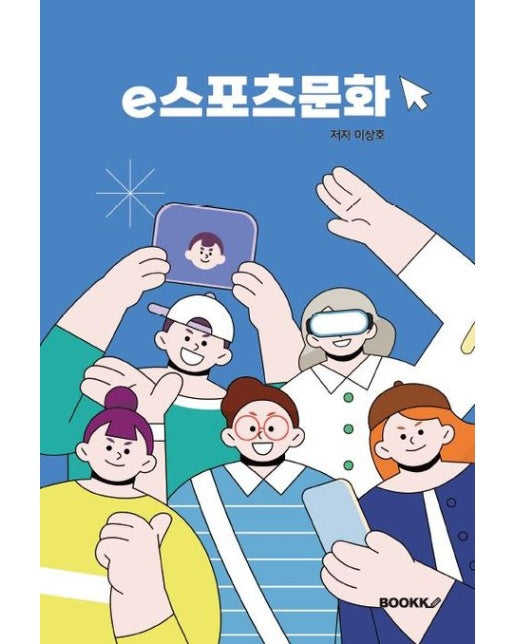 [POD] e스포츠문화