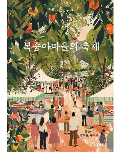 [POD] 복숭아마을의 축제