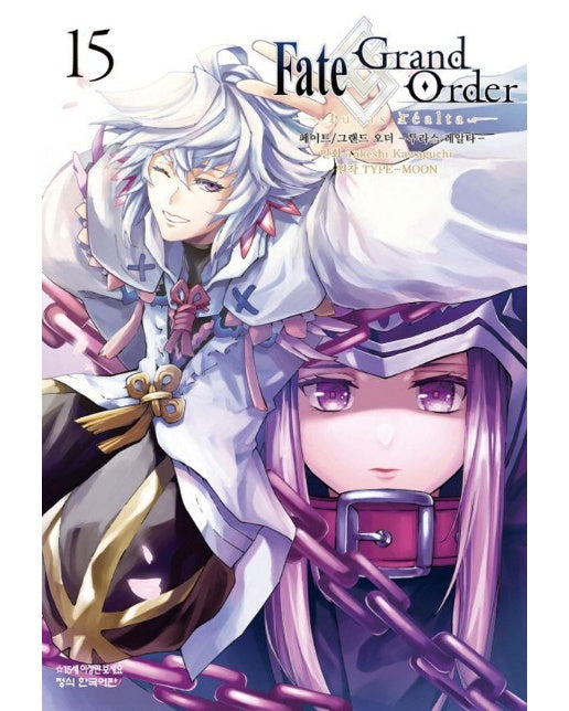 Fate/Grand Order 페이트 그랜드 오더 투라스 레알타 15