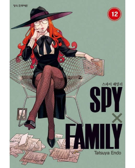 스파이 패밀리 Spy Family 12