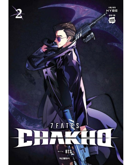 7FATES : CHAKHO 2