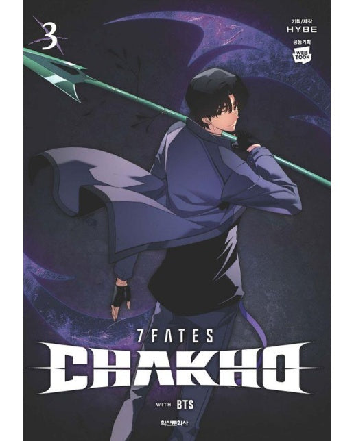 만화 7FATES CHAKHO 3