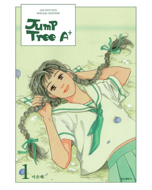 Jump Tree A+ 1 : 이은혜 스페셜 에디션 (양장)