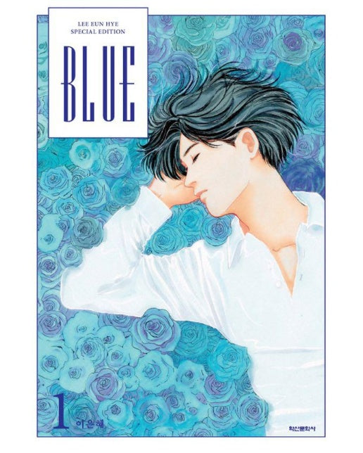 BLUE 1 : 이은혜 스페셜 에디션 (양장)