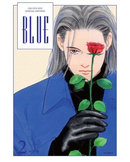 BLUE 2 : 이은혜 스페셜 에디션 (양장)