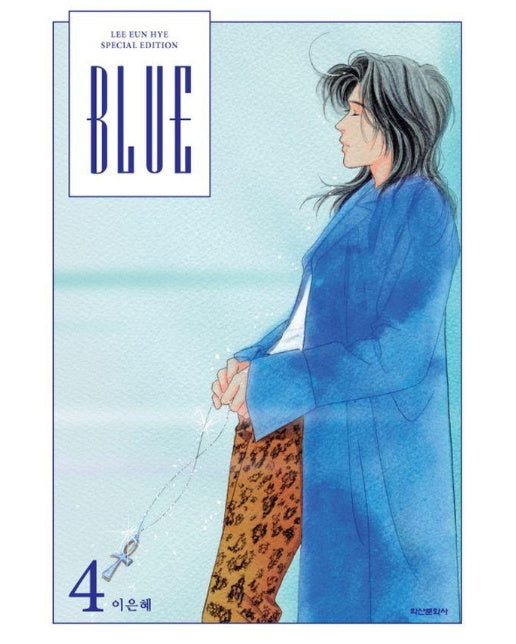 BLUE 4 : 이은혜 스페셜 에디션 (양장)