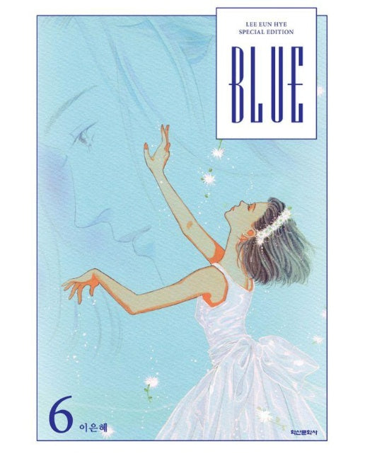 BLUE 6 : 이은혜 스페셜 에디션 (양장)