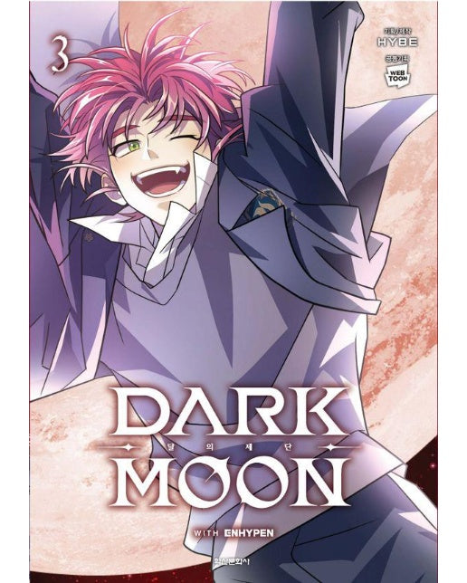 Dark Moon : 달의 제단 3 