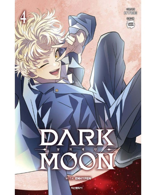 달의 제단 Dark Moon 4