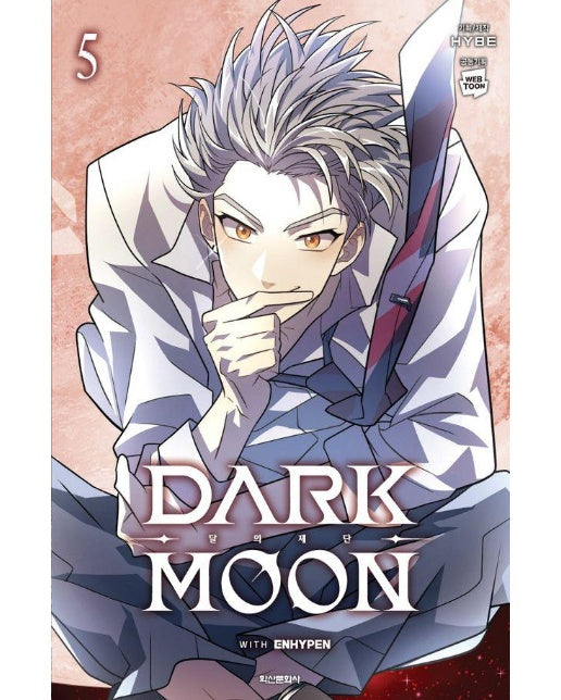 달의 제단 Dark Moon 5