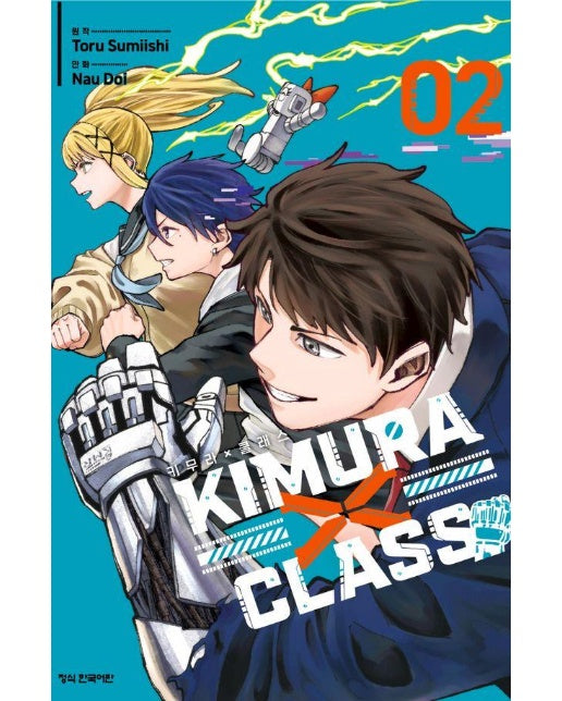 KIMURA×CLASS 2 