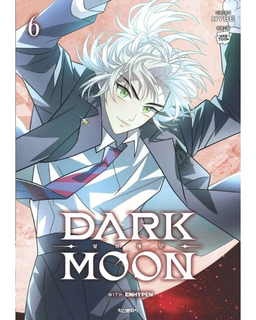 달의 제단 Dark Moon 6 