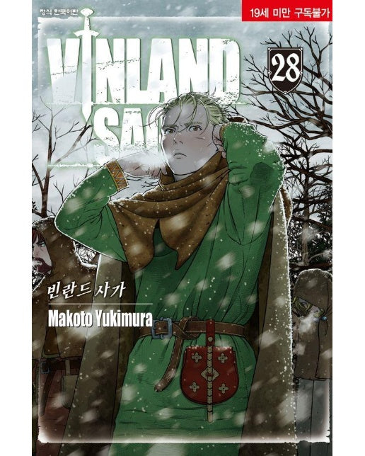 빈란드 사가 Vinland Saga 28