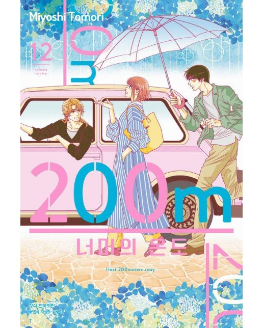 200m 너머의 온도 12