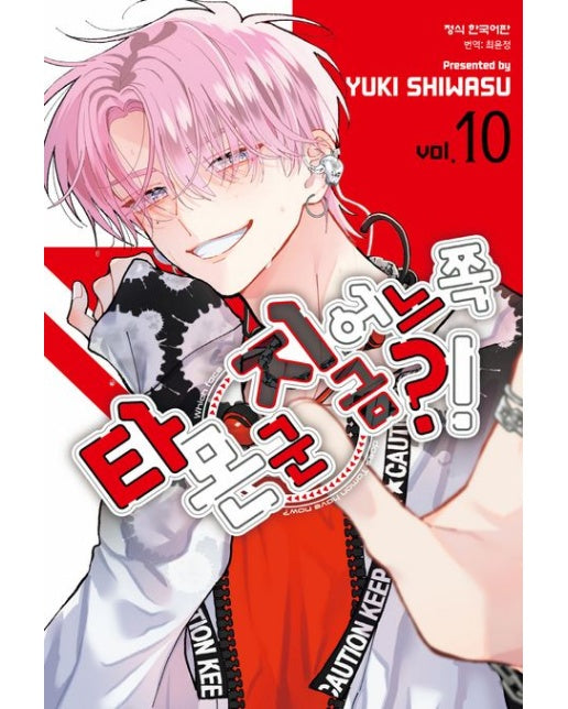 타몬 군 지금 어느 쪽?! 10 더블특전판