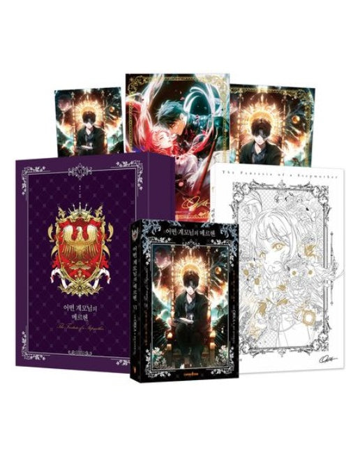 어떤 계모님의 메르헨 6(한정판)