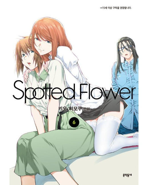 스파티드 플라워 Spotted Flower 6 