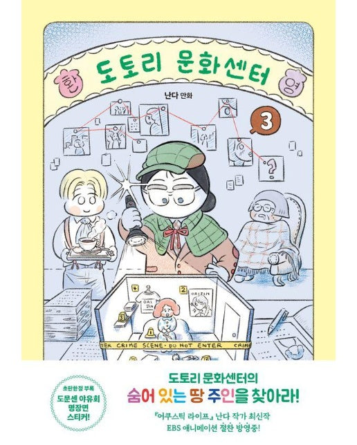 도토리 문화센터 3