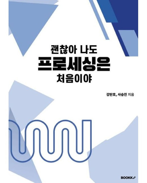 [POD] 괜찮아 나도 프로세싱은 처음이야