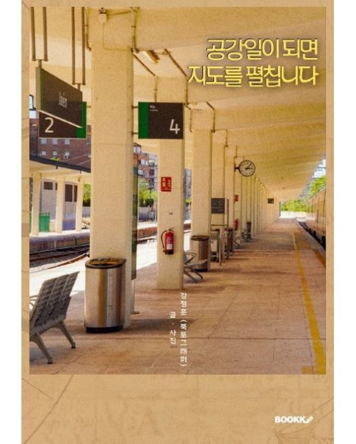 [POD] 공강일이 되면, 지도를 펼칩니다.