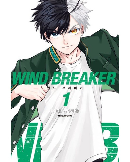 윈드 브레이커 1