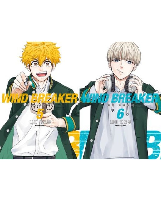 윈드 브레이커 세트(5~6) (전 2권)