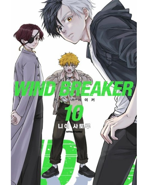 윈드 브레이커 10