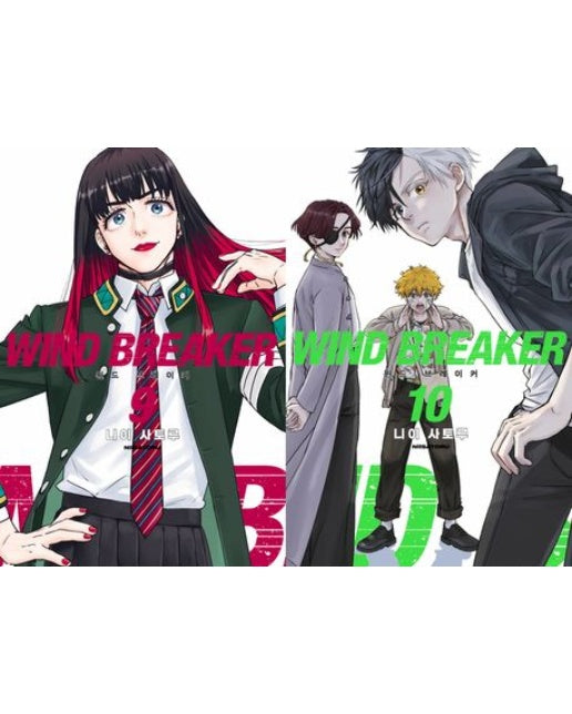 윈드 브레이커 9~10권 세트 (전 2권)