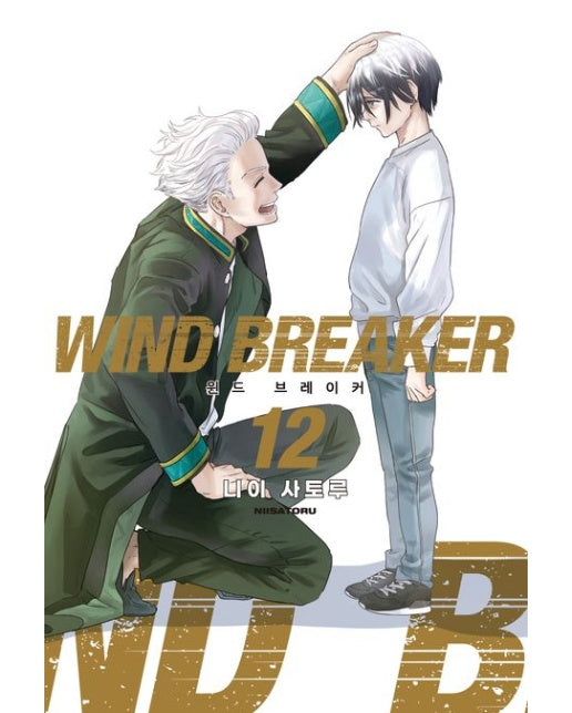윈드 브레이커 12 (초판 한정 부록 : 일러스트 카드)