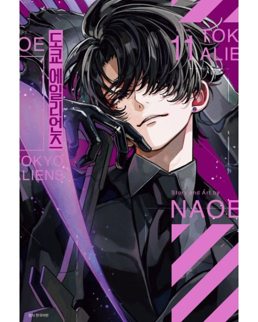 도쿄 에일리언즈 11 (초판 한정 부록 : 스페셜 일러스트 카드+포토 카드 3종)