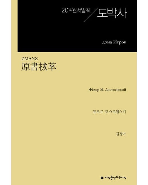 원서발췌 도박사