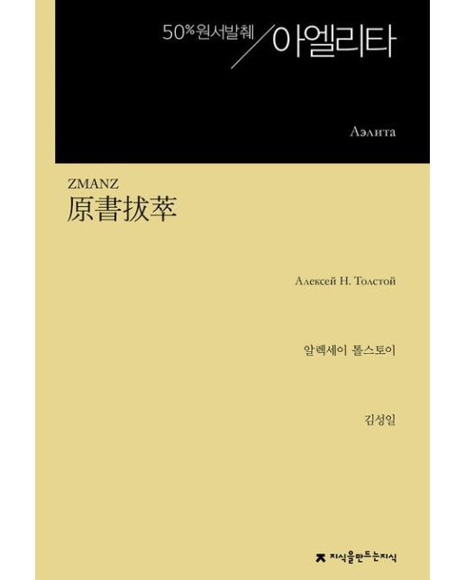 원서발췌 아엘리타