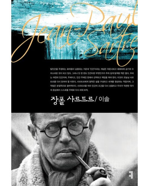 장폴 사르트르