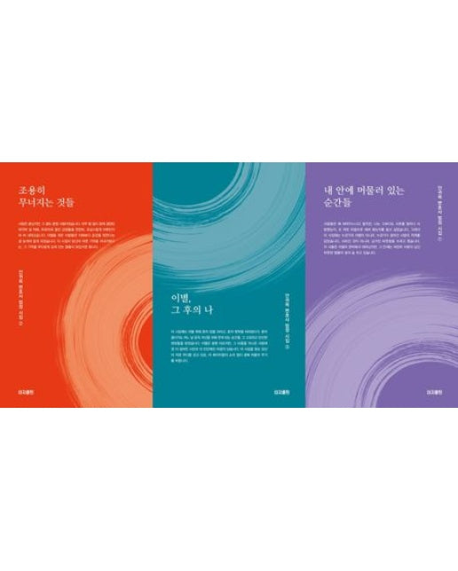 안귀옥 변호사 법정시집 세트 (전 3권)