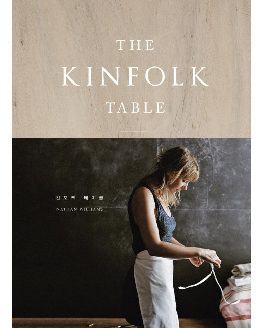 The Kinfolk Table 킨포크 테이블 합본 (개정2판, 양장)