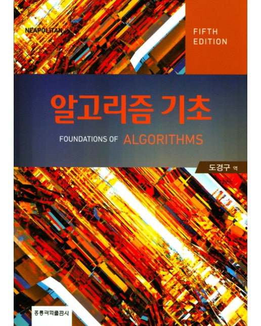 알고리즘 기초