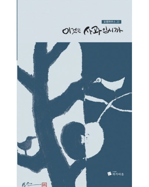 이것은 사과입니까