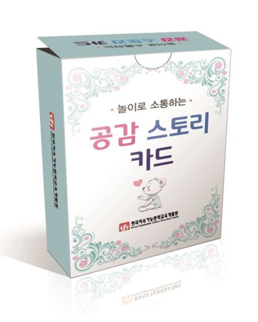 공감 스토리 카드