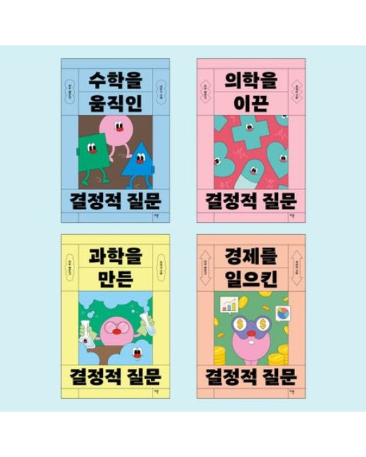 10대를 위한 이공계 논술토론 필독서 세트 (자유학기/고교학점제 대비/진로연계/한 학기 한 권 읽기 | 전 4권)
