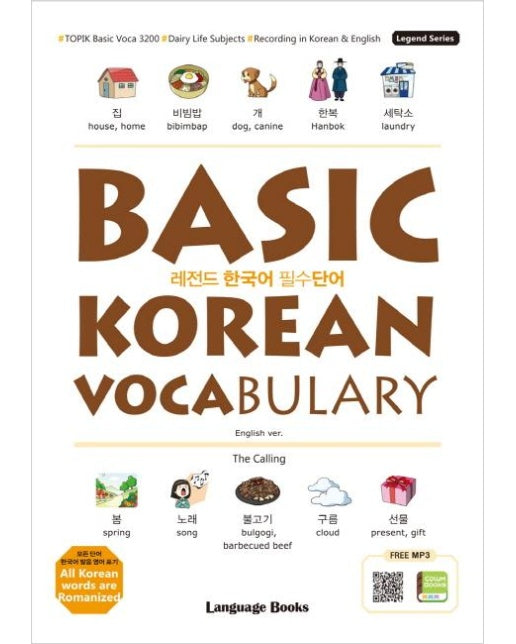 레전드 한국어 필수단어 (BASIC KOREAN VOCABULARY)