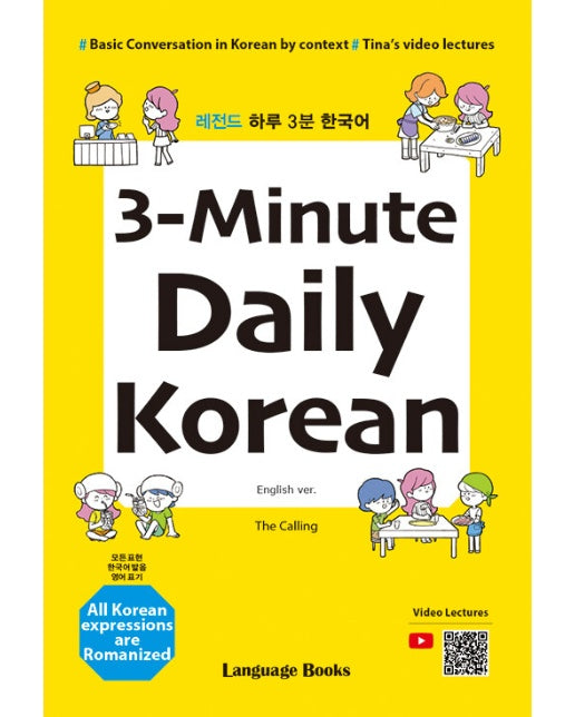 3-Minute Daily Korean : 레전드 하루 3분 한국어